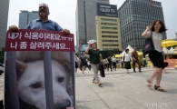 [포토]'개고기 절대 반대'