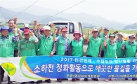 장흥군새마을회, 수질보전 감시 및 정화활동 실시