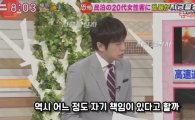 "에어비앤비 성폭행, 한국녀도 책임" ..일본 방송인 발언 파문