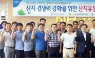 전남농협, 산지 경쟁력 강화 위한 산지유통관리자 토론회 개최