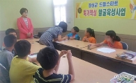 장성군 “빛나는 너의 꿈, 우리가 찾아줄게”