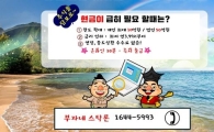 <부자네> 주식을 담보로 "현금"이 "급히"필요할때 클릭