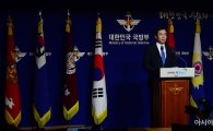 [포토]국방부, 북한에 군사회담 호응 촉구