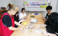 보성군 학교밖청소년지원센터, '지역음식 맛보기 4Go' 운영