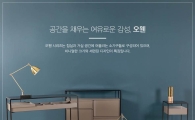 "미니멀라이프 추구한다면" 체리쉬 '소가구 신제품' 출시