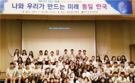 전남도교육청, 전남 학생 통일탐구토론대회 개최