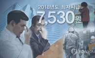 최저임금 고속인상, 자영업자 견뎌낼까