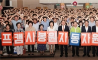 [포토]광주 동구, 동 자원봉사캠프 발대식