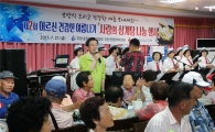 [포토]광주시 동구, 지원1동 어르신 사랑의 삼계탕 나눔행사