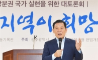 “연방 수준의 지방분권, 강력한 재정분권 필요”