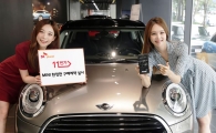 SK플래닛 11번가, BMW 미니 한정판 구매예약 실시