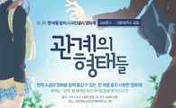 교보문고 '한여름밤의 스크린셀러 영화제' 개최