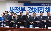 [포토]'새정부의 경제정책방향 당정협의'