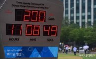 [포토]200일 남은 평창 동계올림픽