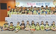 교보증권, 결식아동에게 ‘따뜻한 밥상’ 선물