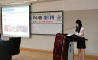 용산구 나눔 플랫폼 사업 정책 경진대회 최우수상 수상 