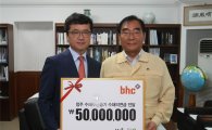 bhc치킨 박현종 회장, 청주 수해지역 방문…성금 5천만원 전달 