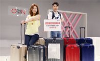 K쇼핑, 자체 여행용품 브랜드 '온더트립' 론칭 