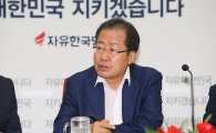 '문재인 패싱' 우려하는 洪…"제1야당 역할 찾아보겠다"