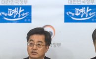 김동연 "패러다임 시프트, 시행착오 있을 수도…국민 이해와 지지 부탁"