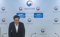 美 향하는 김동연 부총리…3대 신평사 만난다 