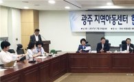 최경환 의원, 국회에서 광주 지역아동센터 간담회 개최