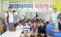 보성군 득량면, 경로당에서‘배꼽 테라피 체험’