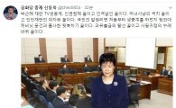 박근혜 재판 TV 생중계, 신동욱 "인권침해 꼴, 인격살인 꼴…마녀사냥의 극치"