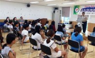 2017년 희망곡성 초등학생 영어캠프 운영