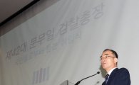 [포토]취임사하는 문무일 신임 검찰총장