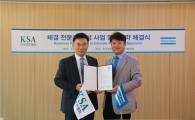 표준협회, 아트라스콥코 코리아와 '4차혁명 기술교육 협약'