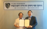 골든블루, 전통주도 판다…오미나라와 전통주 육성을 위한 'MOU' 체결 