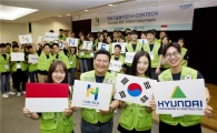 현대건설, 기술교류형 해외봉사단 '에이치 컨텍' 출범