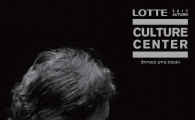 롯데백화점 광주 '가을학기 문화센터 강좌' 접수