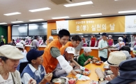한화케미칼 신입사원 "어르신들 삼계탕 드세요"  