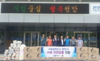 완도군, 천안시 방문해 수해복구 위문품 전달