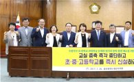 광주시 광산구의회, ‘수완지구 초·중·고등학교 신설’촉구