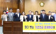 광주 광산구의회, ‘줬다 뺏는 기초연금’해결방안 촉구