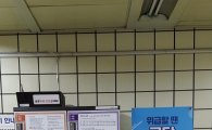 응급약품 필요 시?…서울 지하철 1~8호선 '굿닥'으로
