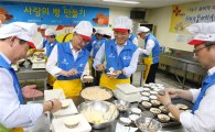 신한銀 임직원, 독거노인 대상 '사랑의 빵 나눔' 자원봉사 실시