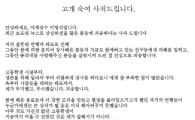 ‘총각네 야채가게’, 교육비 “회사 아닌 이 대표 개인 계좌로 받았다”