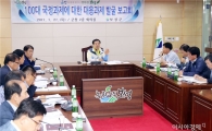 보성군, 100대 국정과제, ‘대응과제 발굴 보고회’개최
