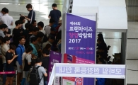 [포토]프랜차이즈 창업박람회 찾은 시민들