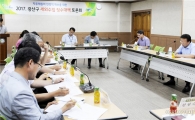 광주시 광산구, 2017년 세외수입 징수대책 토론회 개최