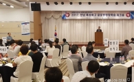 전남도교육청, 특성화고 글로벌현장학습 워크숍 개최