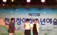 서초구 발달장애인 오케스트라 예술제 최우수상 수상