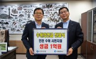 신한은행, 인천 침수피해 지역 수해의연금 1억원 전달
