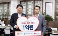신한금융, 서울 중구청 복지사업 '드림하티' 후원금 1억원 전달