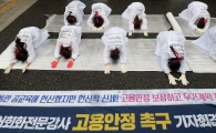 [포토]고용불안 없는 나라 촉구하며 108배