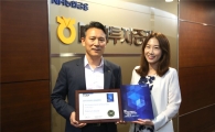 NH투자증권, 美 LACP '2016 비전 어워즈' 플래티넘 수상